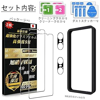 Amazon | 【4枚セット】ガイド枠付き MAYtobe Xperia 10 vi